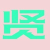 边伯贤