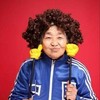 院长奶奶