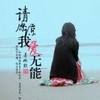 颖迪爽