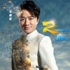王祖蓝
