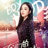 安主任