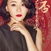 小松妈