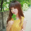 闫乐瞳