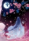 梦兮一