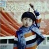 易烊千玺(小时候)