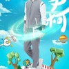 尹柯