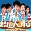 快乐家族