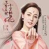 迪雪儿内心