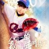 班小松