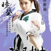 范晓莹