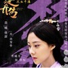 锦烛