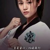 李恩菲（戚百草）