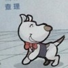 查理