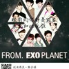 EXO