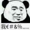坏人