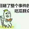 花痴