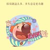 王爸爸