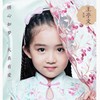 思甜(迪丽思甜)