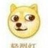 四长老