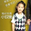 小玫瑰