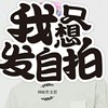 神秘男主君