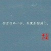 妍晗秀贤