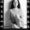 迪丽热巴