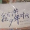 爱情时代(官方微博)