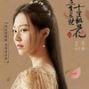 素锦