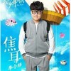 焦耳