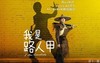 路人甲