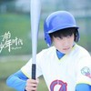 班小松