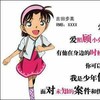 吉田步美