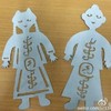 怨灵在角落里哭