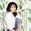 夏绿