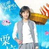 栗梓