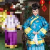 接生婆