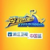 奔跑吧导演