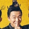 黄渤