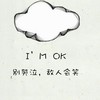 男人