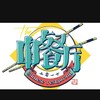 中餐厅