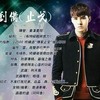 刘备