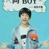 易烊千玺