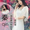 迪丽热巴