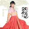 镜心