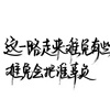 老湿