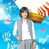 栗梓