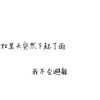 高冷的字幕君