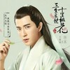 白真