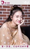 张雪迎